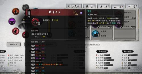 探索洪荒炼狱山挥的鬼谷八荒攻略（游戏中如何有效应对洪荒炼狱山挥的挑战）