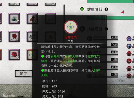 鬼谷八荒化神丹炼制方法揭秘（游戏迷必看）