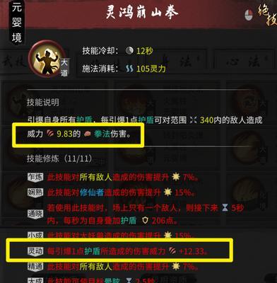 鬼谷八荒四灵共生全攻略（逆天改命）