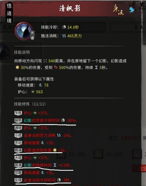 《鬼谷八荒拳法各阶段最强逆天改命搭配指南》（以游戏为主）