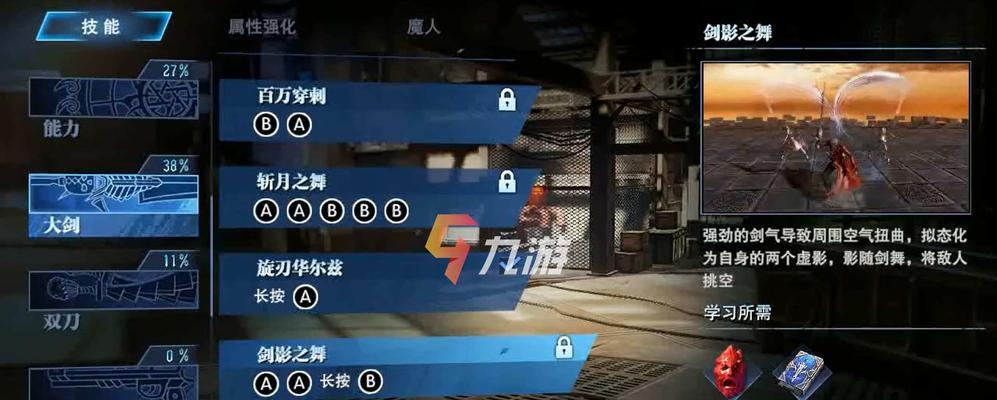 《鬼泣巅峰之战第二章BOSS打法教学》（轻松击败BOSS）