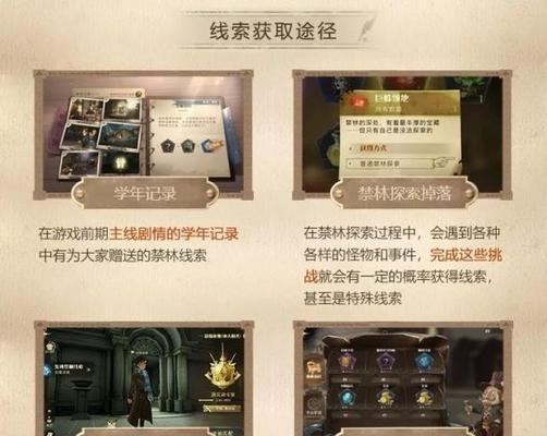《哈利波特魔法觉醒拼全攻略》（如何获得完整的拼收集）