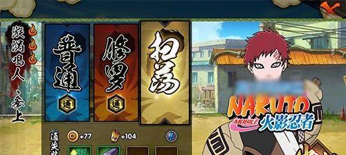 《火影忍者OL》忍者考试风主96层通关技巧大揭秘（最全攻略教你轻松通过）