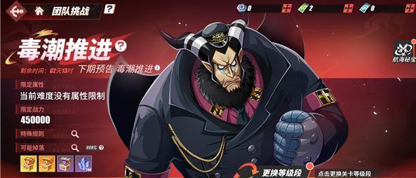 《航海王热血航线》游戏帝王蟹获得方式一览（打败BOSS、完成活动、参与竞技赛）
