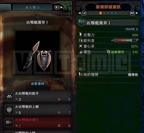怪物猎人（打造无敌武器）