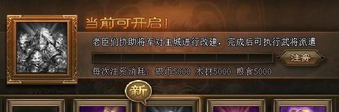 《攻城掠地》155级侯成通关攻略（以游戏为主）