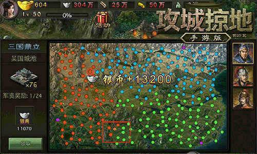 《攻城掠地》148级兵器拿诸葛亮技巧大揭秘（诸葛亮神通广大）