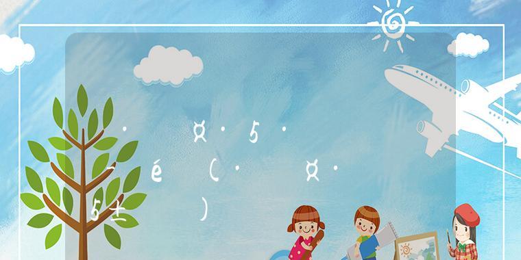 探寻《符文工房5》游戏中的温泉（在游戏中享受温泉之旅）