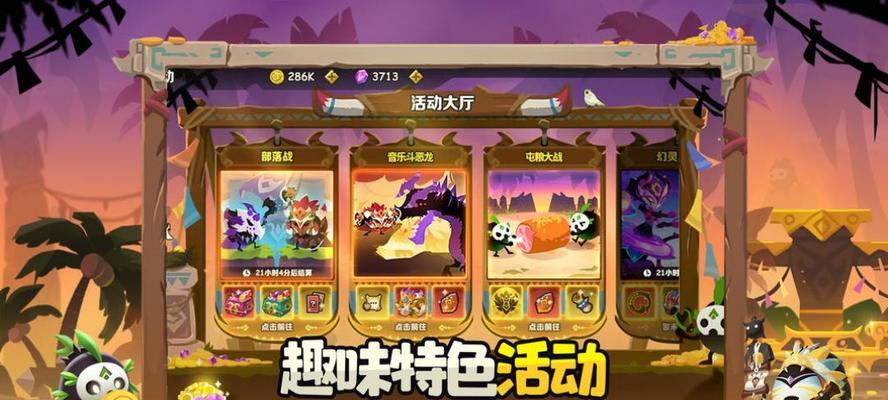 《疯狂的库库姆》游戏最强阵容搭配攻略（打造属于自己的无敌团队）