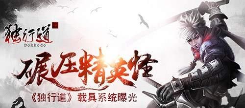 《独行道》游戏职业解析（探索游戏中六大职业）