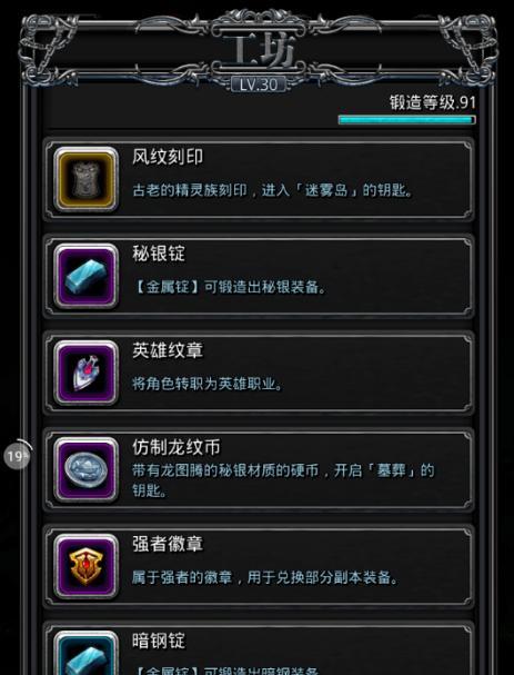 《地下城堡2》裁判所打法攻略（打败裁判所的几个关键步骤）