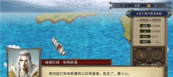 《大航海时代4威力加强版HD》炮击站打法解析（掌握技巧）