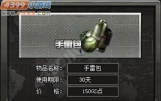 《创世兵魂》游戏爆破模式双方技巧大揭秘（掌握技巧）