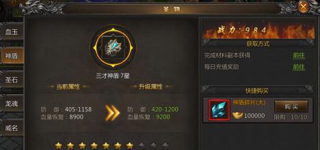 《传奇盛世》装备强化大全（教你轻松掌握装备强化的技巧）