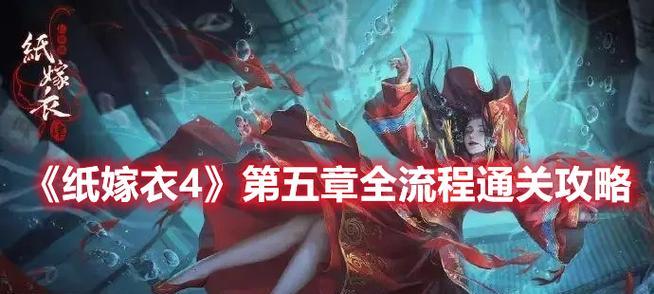 《初体计划》最高难度流程攻略（打通游戏难关）