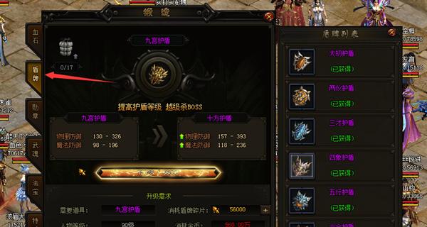 《赤月传说》圣衣碎片获取攻略（圣衣碎片获取技巧详解）