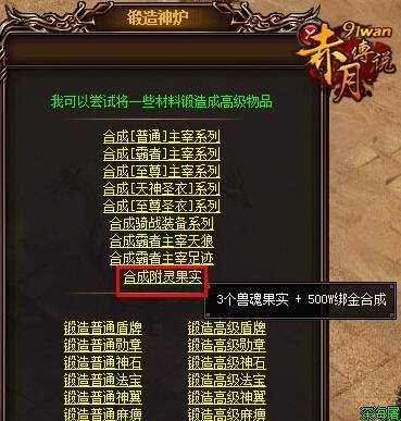 《赤月传说》攻击力果实全解析（全面了解游戏攻击力果实的属性和使用技巧）
