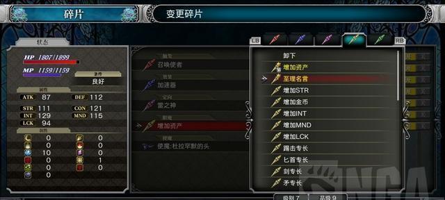 赤痕（听妖精唱歌成就一键解锁）