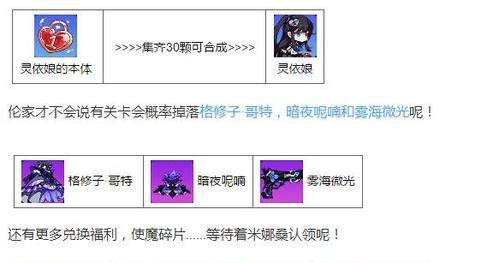 《崩坏学园2》游戏技能效果一览（解析梦幻曲技能效果）