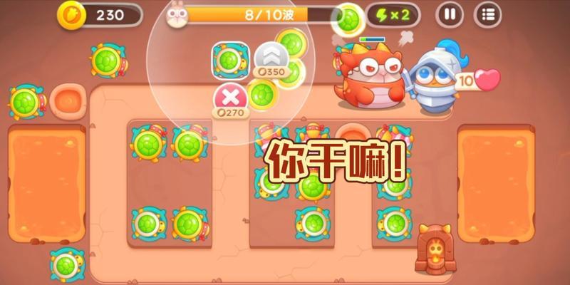 《保卫萝卜4》游戏饿龙传说第五关满星攻略（如何在饿龙传说第五关中实现满星通关）