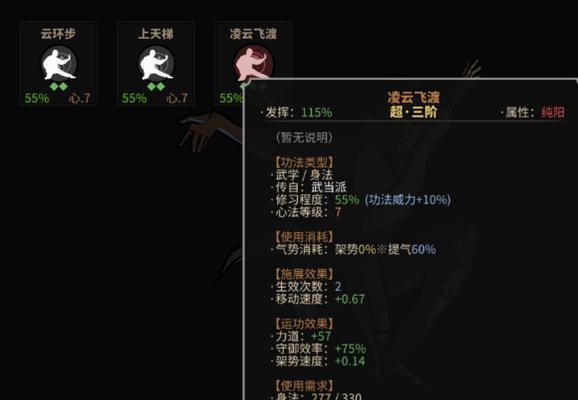 《傲剑情缘》游戏BOSS大厅一览