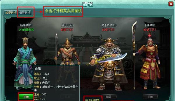 新手玩三分天下需要注意什么（游戏攻略及心态建议）