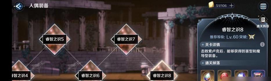 亚当之梦（用“数字密码”轻松突破关卡）