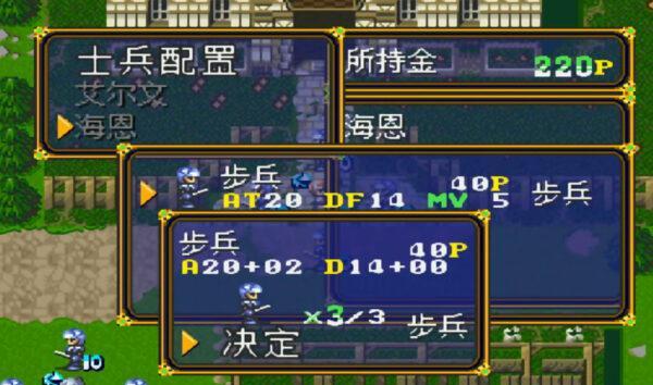 新三国志英杰传攻略-入门通关技巧（轻松打通三国乱世）