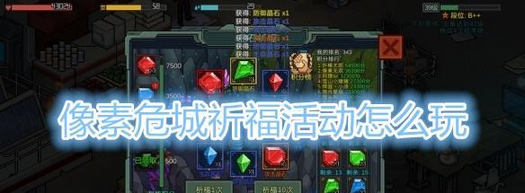 《像素危城》输出天赋加点指南（掌握天赋加点）
