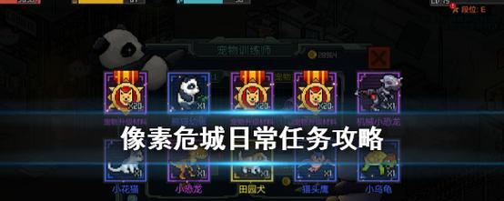 《像素危城》联盟管理指南（详解加入退出联盟方法）