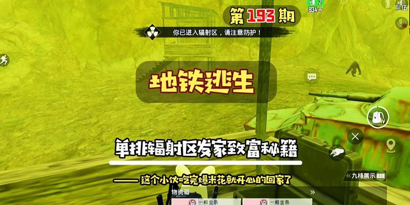 战争的天空（打造绝地反击的空战技巧与策略）