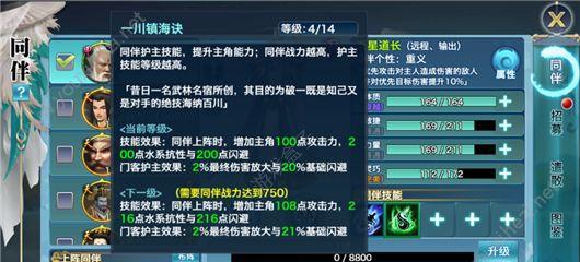 《仙梦奇缘》法宝系统养成攻略（打造无敌神兵）