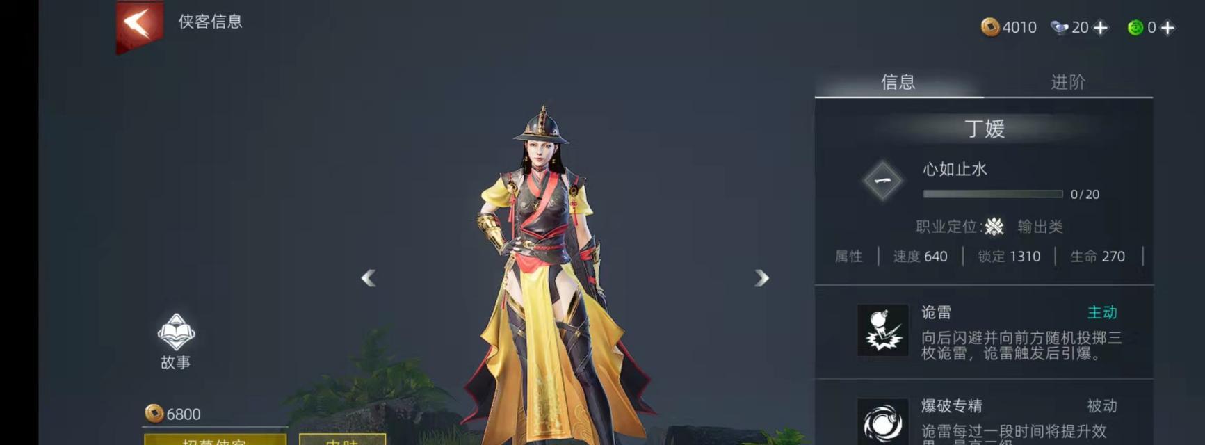 以游戏为主，哪个武侠角色最厉害（深度分析游戏中的顶尖武侠角色）