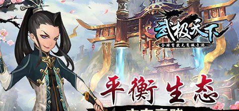 《以武极天下》玲珑塔，让你一战到底（用实力证明你的强大——一款充满挑战与刺激的游戏）