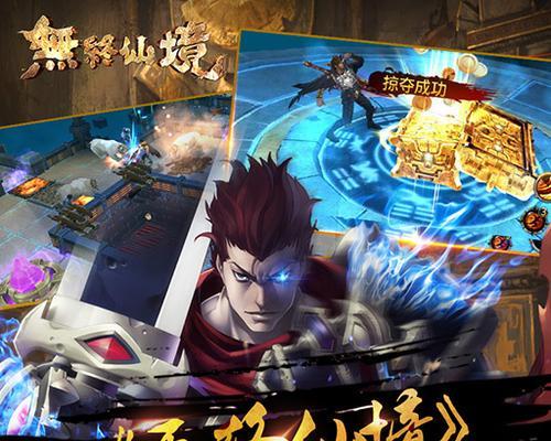 探秘无终仙境职业技能（深入了解无终仙境职业技能的发展历程）