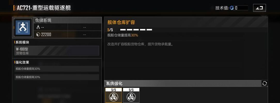 无尽的拉格朗日（探索游戏中的秘密）