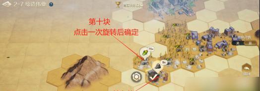 《长安开客栈一周目通关攻略》（以游戏为主）