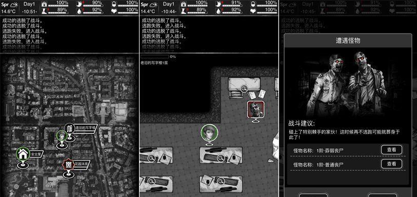 《以我想活下去》游戏测评（沉浸式的求生之旅）