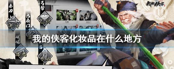 揭秘《以我的侠客》隐藏结局（探秘结局之谜）