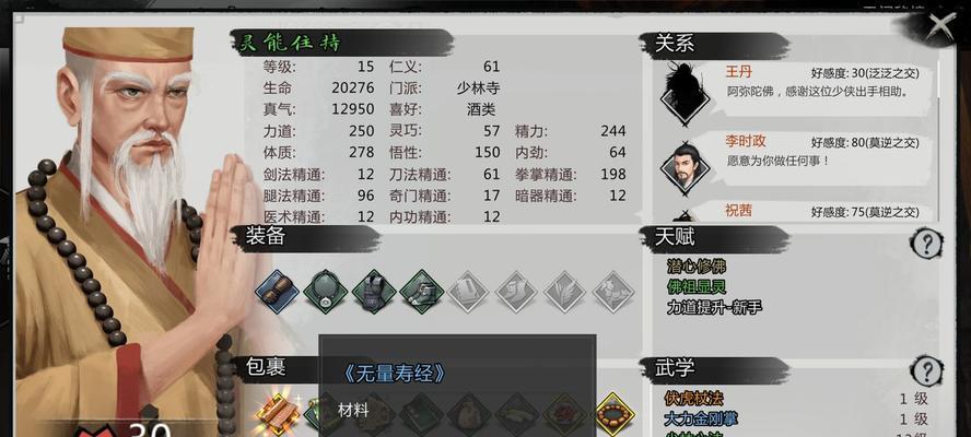 探究侠客门派特性——各门派的特色分析（揭秘侠客世界中不同门派的独特魅力）