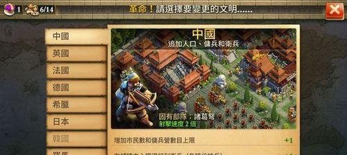 变革2通关小技巧攻略（掌握这些技巧）