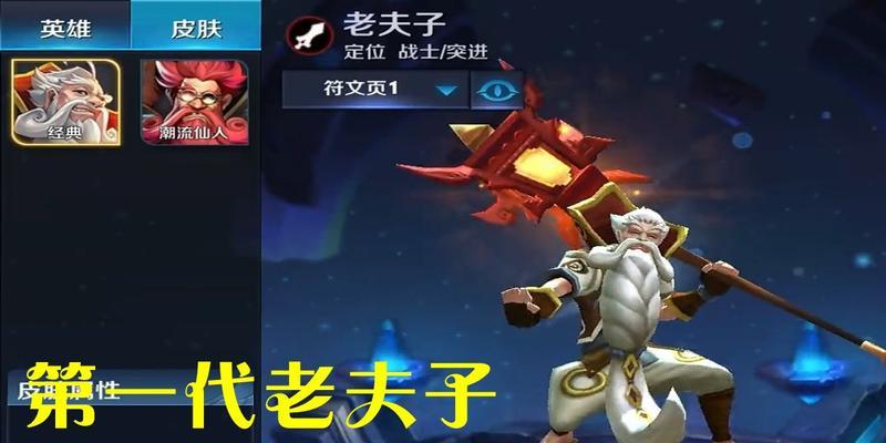 老夫子攻略（战士英雄老夫子的打法详解）