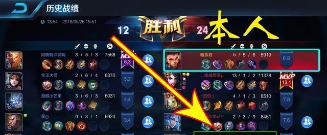 王者荣耀隐藏战绩教程（如何隐藏自己在王者荣耀中的战绩）