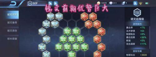 如何快速获得五级铭文——王者荣耀五级铭文获取攻略（从游戏玩法）