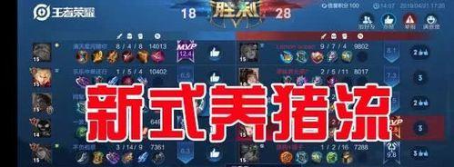 以王者荣耀养猪流破解玩法详细介绍（打王者）