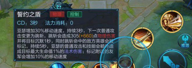 王者荣耀亚瑟攻略（技能详解与出装最佳推荐）