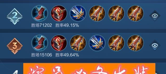 王者荣耀新版姜子牙出装铭文攻略（掌握铭文搭配）