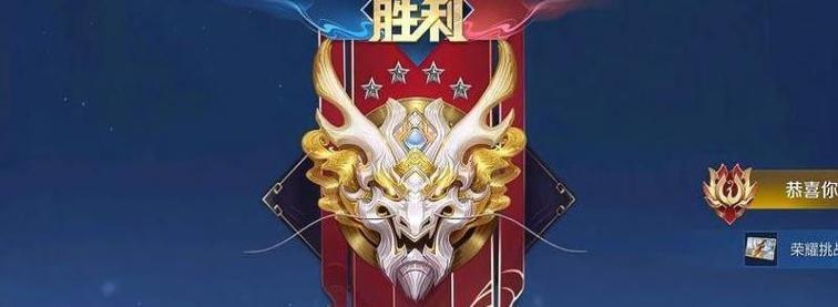 《王者荣耀》段位介绍——从无双到王者传奇（打造你的王者传奇之路）