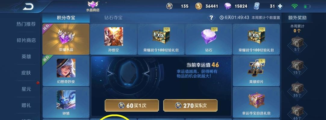 如何在王者荣耀中卡出永久英雄（全面指南）