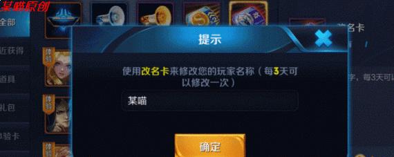 如何在王者荣耀中输入带空格的名字（轻松教你几种输入方法）